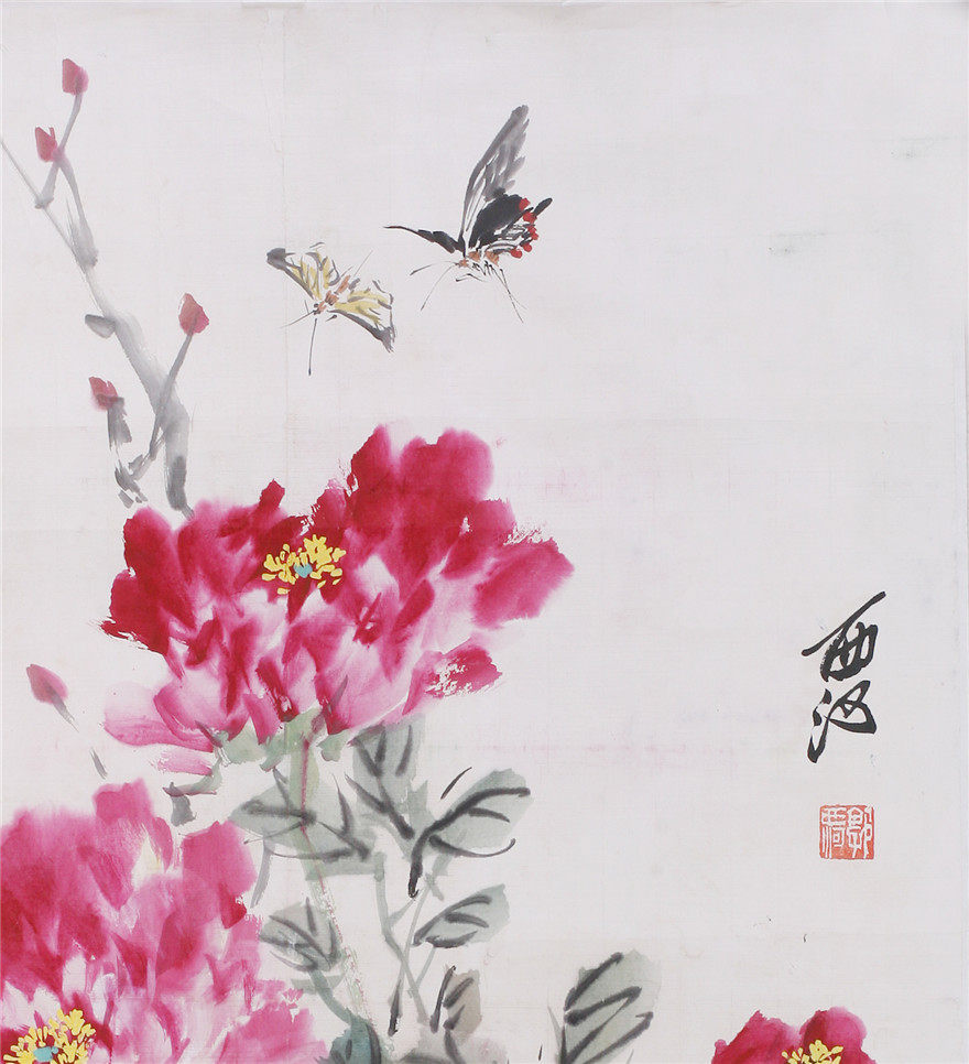 郭西河《花蝶图》鲁迅美术学院教授