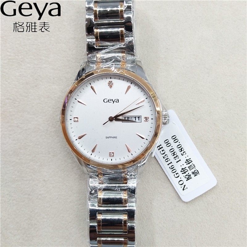 搜索"格雅手表男"的优惠券结果页-搜券网