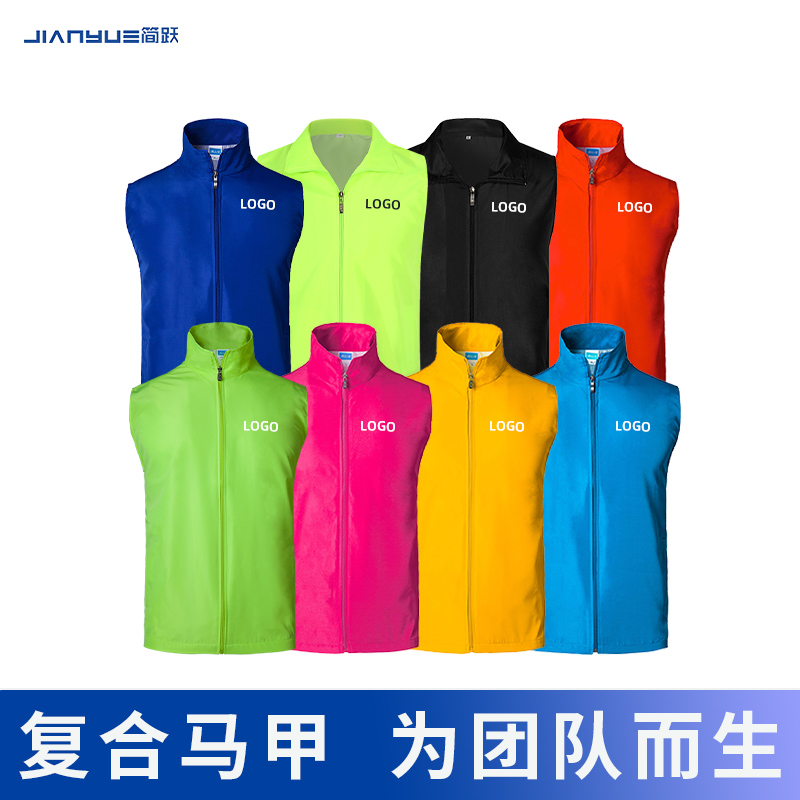 志愿者红马甲定制印logo工作服党员义工服务公益活动服装推广背心