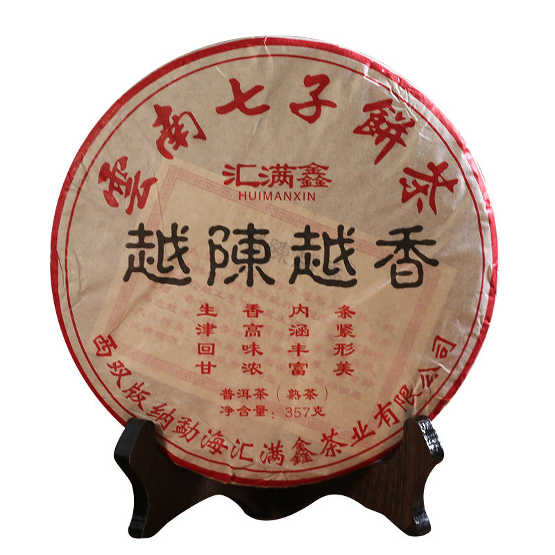 【42片拍】云南普洱茶汇满鑫2016年越陈越香七子饼茶熟茶357g饼