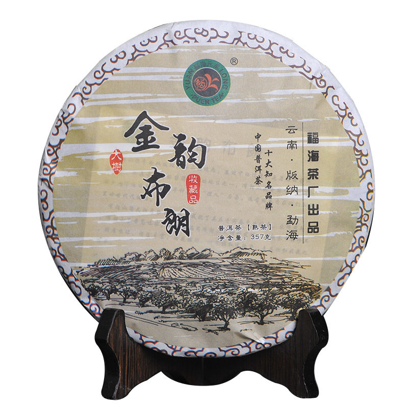 福海2013年金韵布朗 熟茶 357g 大树茶 收藏品 28片拍