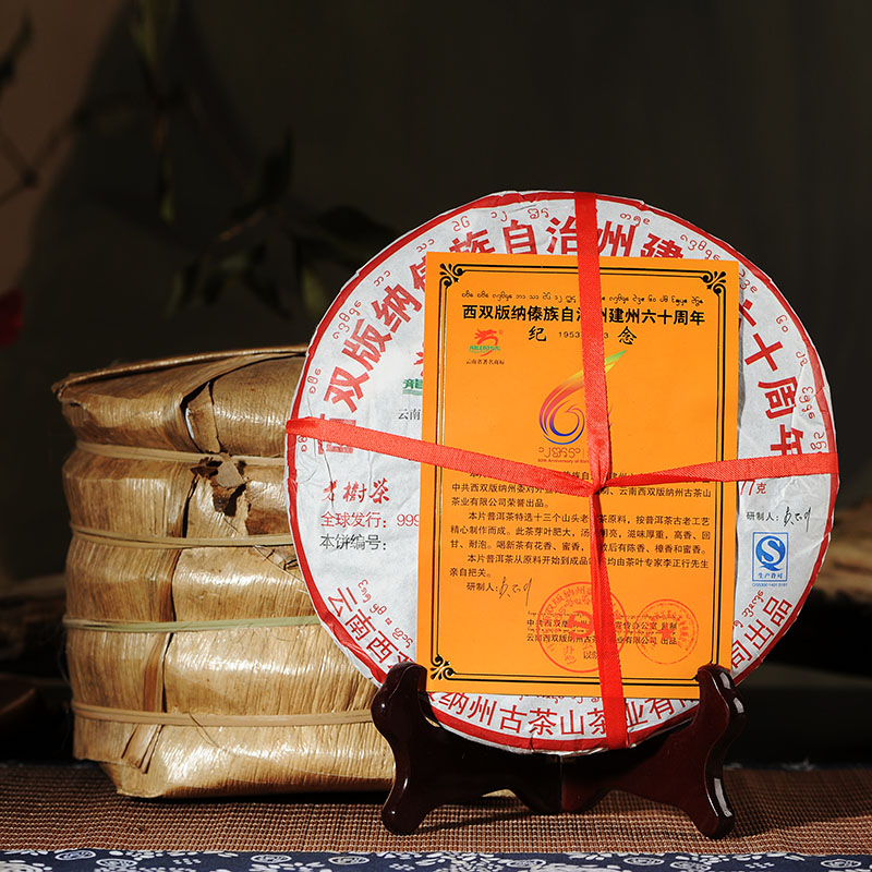 【40片拍】普洱生茶龙圆号13年西双版纳建州纪念饼777g珍藏