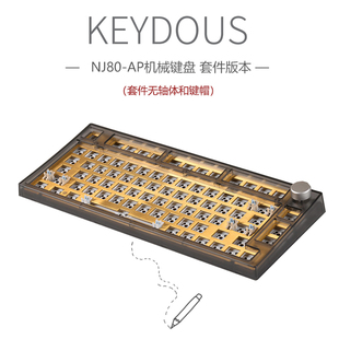 Keydous NJ80蓝牙5.0 2.4g三模MAC 75套件 热插拔75%配列机械键盘
