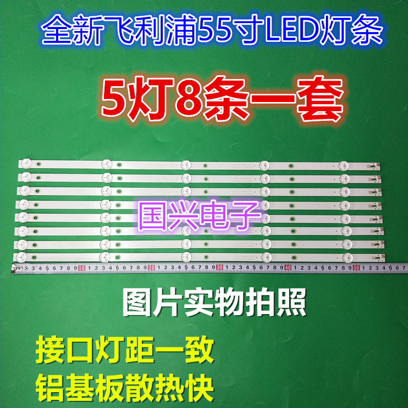飛利浦55PUF6023/6263/T3燈條4708-K550WDC-A2113N01 471R1P53在類目 3C數碼配件, 電子元器件市場, 電腦元件/零配件, 液晶/CRT配件中 - 來自Buy2taobao.com提供專業的淘寶代購服務