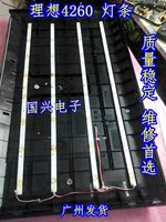 全新39-42寸液晶电视 LED背光灯条 通用灯条