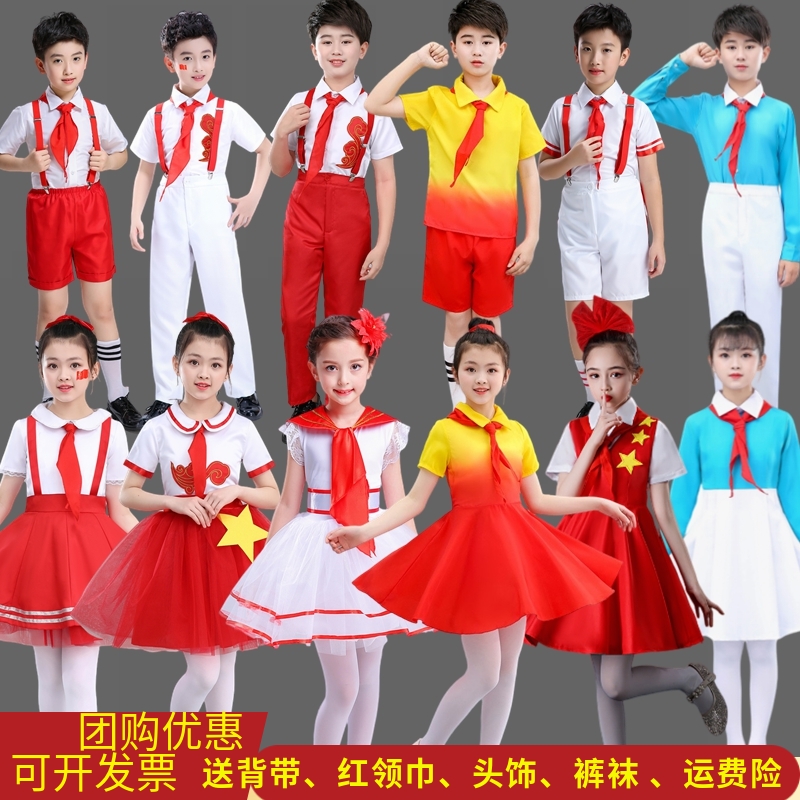 儿童合唱服演出服中小学生红领巾少先队员表演服爱国诗歌朗诵服装