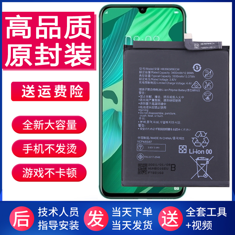 华为nova5手机电池SEA-AL10大容量电板nova5pro内置电板AL00正品