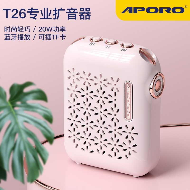 APORO T26小蜜蜂教师专用扩音器无线蓝牙导游耳麦迷你喇叭扬声器