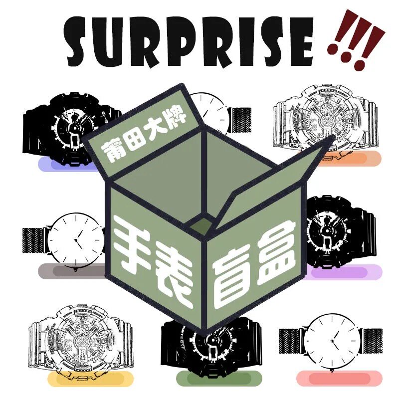 莆田盲盒手表随机幸运学生多功能抬手灯运动潮流腕表男女士手表