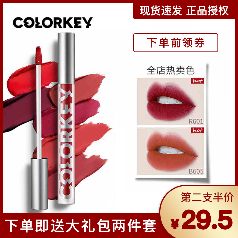 colorkey珂拉琪b605雾面空气丝绒