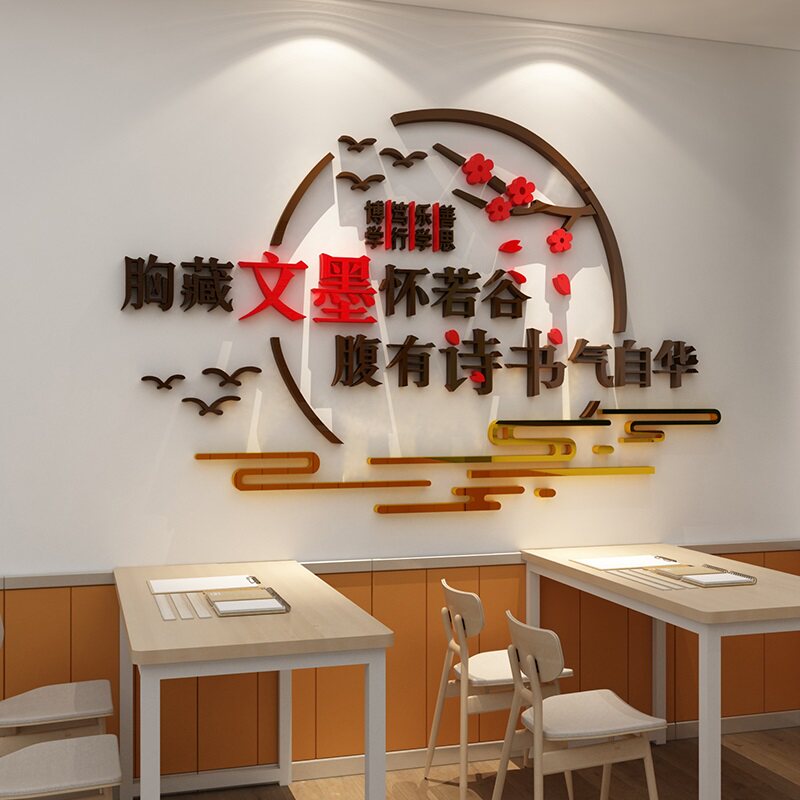 钢硬笔书法教室装饰墙面环创班级培训机构文化布置神器材料黑板报