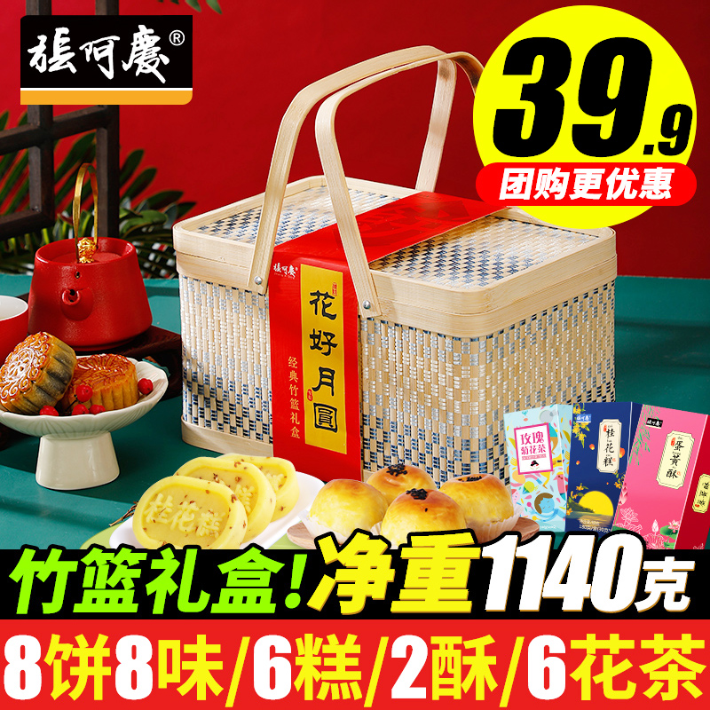 张阿庆蛋黄莲蓉五仁豆沙多口味散装传统老月饼手工礼盒装中秋送礼在类目 零食/坚果/特产, 糕点/点心, 月饼中 - 来自Buy2taobao.com提供专业的淘宝代购服务