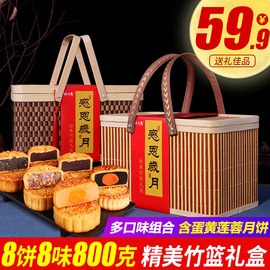 张阿庆中秋节广式月饼竹篮礼盒装礼品团购蛋黄莲蓉五仁多口味送礼