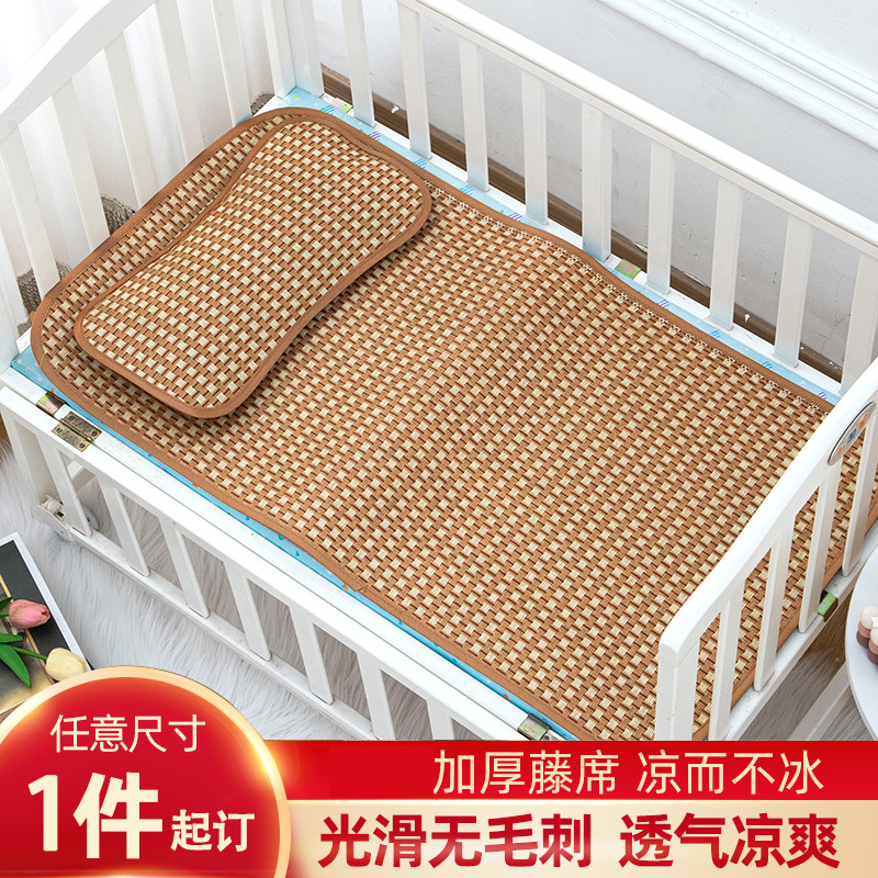 婴儿凉席可用藤席冰丝宝宝儿童婴儿床专用席子幼儿园夏季透气定制