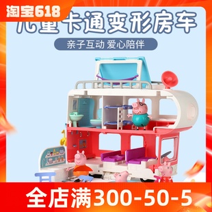 小猪佩奇玩具车儿童大房车女孩3到6岁汽车过家家一家公仔生日礼物