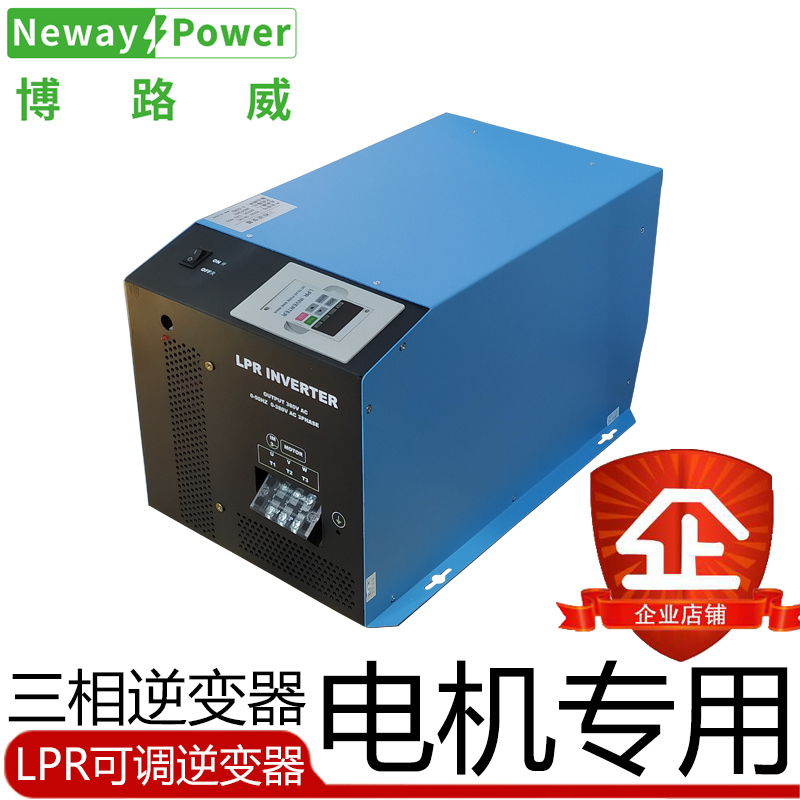 三相逆变器48VDC转220V380VAC适用于各种型号的电机水泵 厂家直销