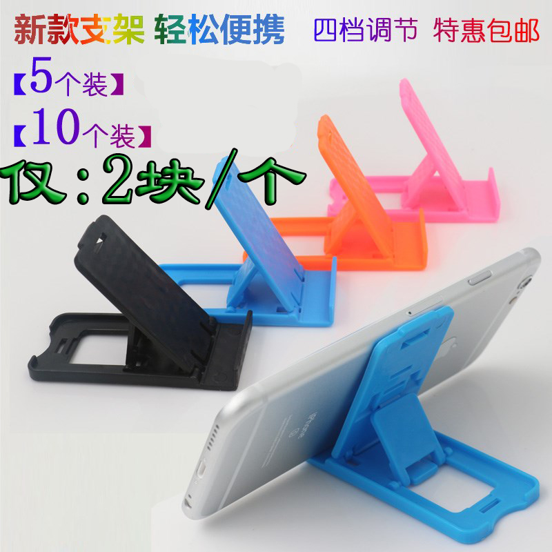 简易手机之支架创意手机桌面支架便携小巧随身折叠式小巧便携万能在类目 3C数码配件, 手机配件, 手机支架/手机座中 - 来自Buy2taobao.com提供专业的淘宝代购服务