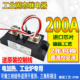 三相可控硅模块200A 60A 80A 100A 120A 300A直流控交流H3200ZE