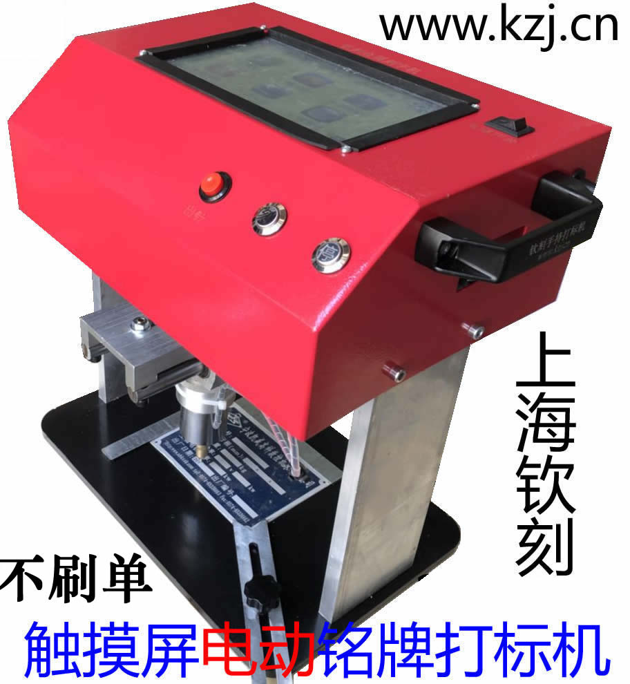 铭牌打标机,电动打标机,金属铭牌刻字机,气动打标机,打字机