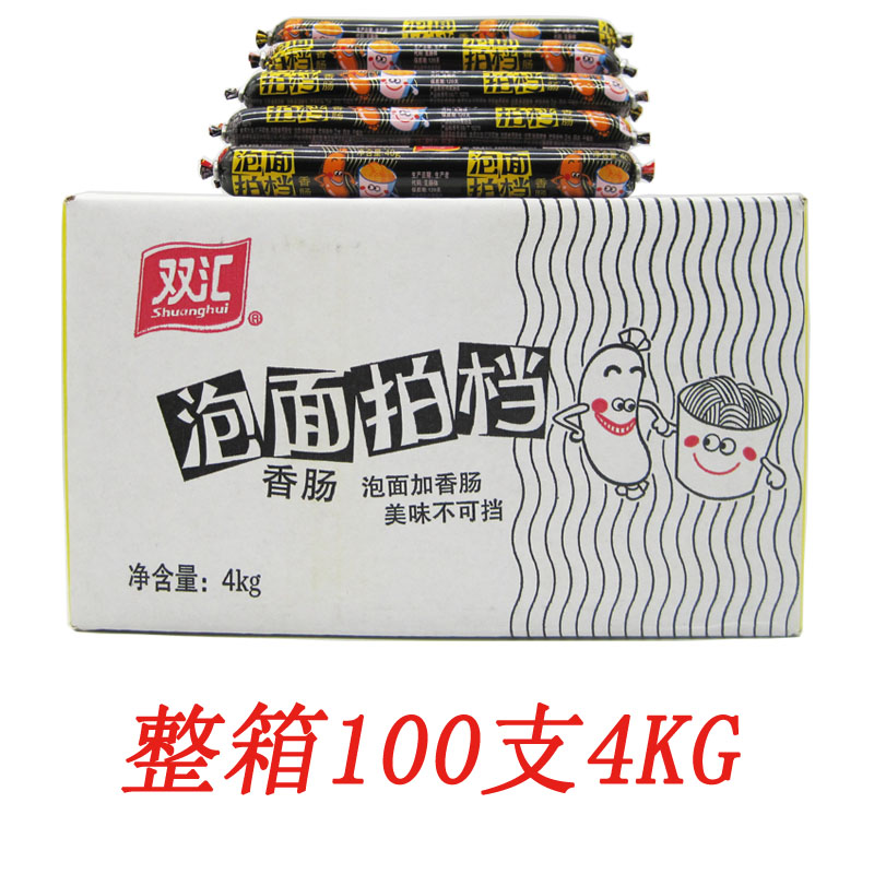 双汇泡面拍档40g*100支火腿肠整箱香肠烧烤肉类零食小吃在类目 粮油米面/南北干货/调味品, 南北干货/肉类干货, 熏腊/香肠/火腿制品, 包装即食肠类中 - 来自Buy2taobao.com提供专业的淘宝代购服务