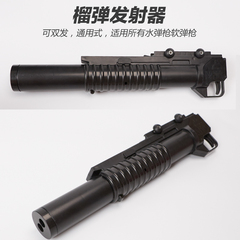电动水弹枪nerf改装配件仿真玩具枪M203下挂榴弹可发射榴弹炮