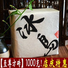 【至尊方砖】普洱茶 生茶 冰岛古树 纯料 茶砖 早春茶方砖1000克