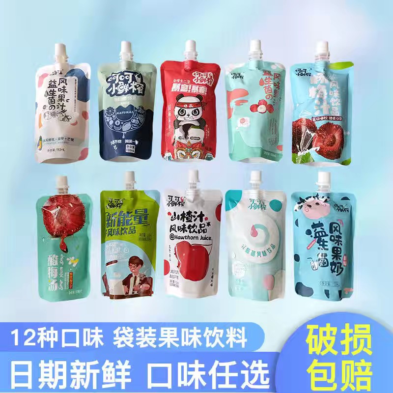 网红饮料呵呵小鲜榨150ml*30袋乳酸菌益生菌风味饮品菠萝荔枝果汁