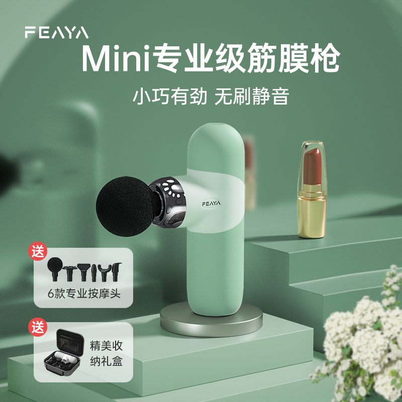 女生用筋膜枪小型肌肉放松按摩器迷你颈膜枪专业便携mini筋膜枪