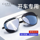 CAPONI新款太阳镜男士开车专用眼镜司机紫外线辐射驾驶偏光墨镜潮