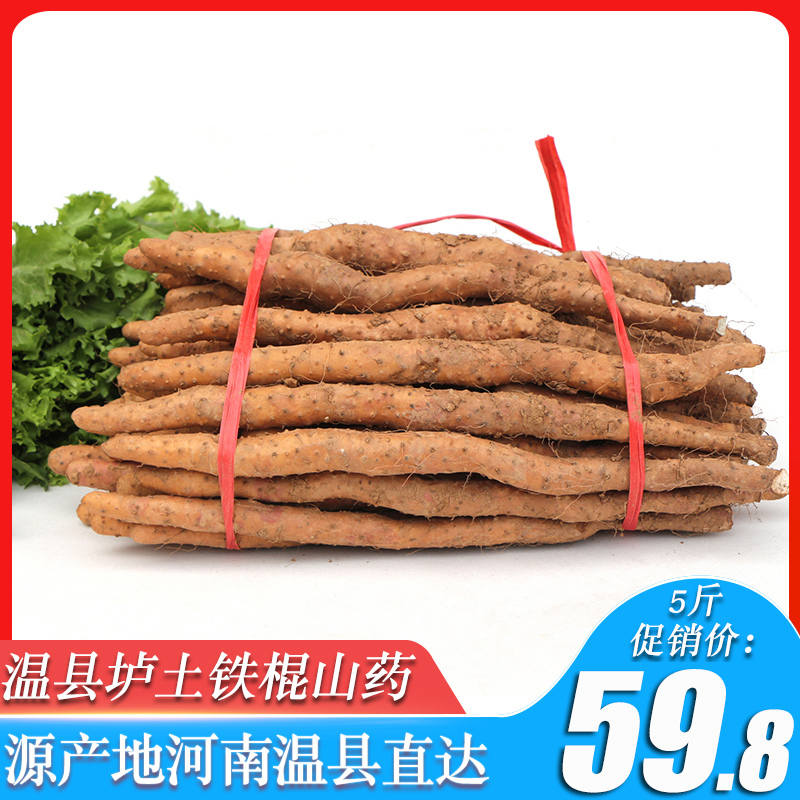 Stronger than Henan Jiaozuo Wenxian 50cm Iron Yam 5 Iron rod Yamin the Aquatic meat/Fresh fruits and vegetables/Cooked , Fresh vegetables/Vegetable products , Fresh vegetables , Fresh yam category - from Buy2taobao.com to provide professional Taobao agent buy service