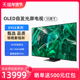 Samsung/三星55S95Z OLED系列55英寸激光纤薄超高清4K电视机新品