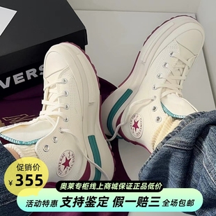 Converse Run Star Legacy CX匡威正品夹心厚底增高帆布鞋A03080C