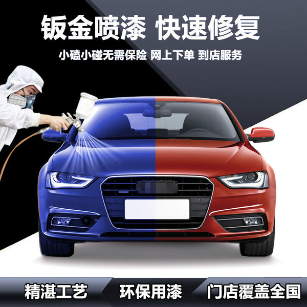 上海钣金喷漆国产服务宝养汇