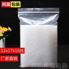 6号12x17x16丝自封袋小号加厚密封袋封口袋透明 pe塑封袋100只