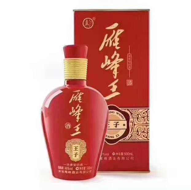 湖南衡阳酒雁峰王酒王子酒46度浓香型红色包装单瓶礼盒包邮白酒礼