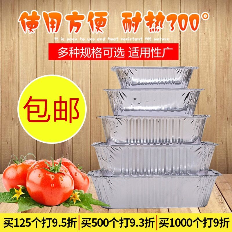 一次性长方形烤箱锡纸盒烧烤粉丝焗饭烘焙加厚铝箔碗外卖打包盒|msdalam kategori pinggan mangkuk, pinggan mangkuk pakai buang, kotak makan tengah hari boleh guna - dari Buy2taobao.com untuk memberikan perkhidmatan ejen Taobao profesional membeli