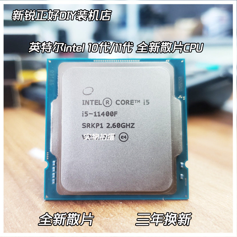 i710700散片