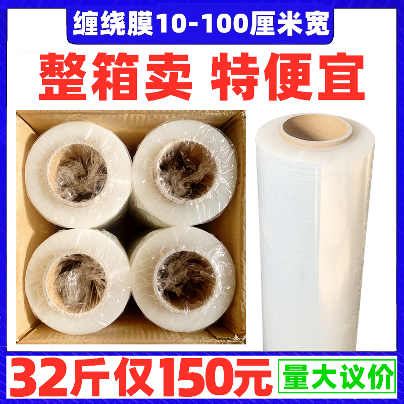 拉伸缠绕膜50cm宽 塑料保护膜拉丝膜 商用透明工业保鲜膜整箱批发