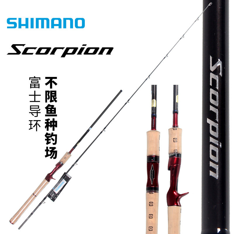 19款禧玛诺shimano红蝎scorpion杆沙湖啦同血统一本半5节路亚竿