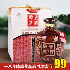 绍兴黄酒 十八年陈原浆基酒糯米酒礼盒装  1500ml