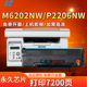 华铭适用奔图m6202nw硒鼓p2206nw硒鼓PD-213易加粉m6202碳粉盒pantum M6603NW墨粉盒P2206激光打印机墨盒