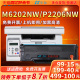 华铭适用奔图m6202nw硒鼓p2206nw硒鼓PD-213易加粉m6202碳粉盒pantum M6603NW墨粉盒P2206激光打印机墨盒