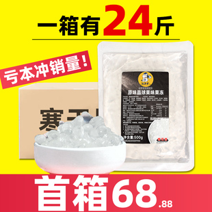 寒天晶球整箱1kg*12脆啵啵脆波波奶茶店专用网红原味多肉珍珠商用