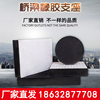 桥梁圆形矩形板式橡胶支座GYZ/GJZF4 200*250*300*28 35 42伸缩缝|ru 桥梁圆形矩形板式橡胶支座GYZ/GJZF4 200*250*300*28 35 42伸缩缝|ru