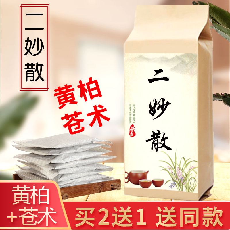 黄柏和苍术中药材二妙散黄柏苍术茶泡