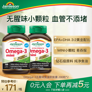 Jamieson健美生进口深海鱼油Omega3软胶囊omiga人用欧米伽3小颗粒