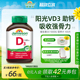 Jamieson健美生维生素D3成人维D31000iu维他命1000iu片VD3