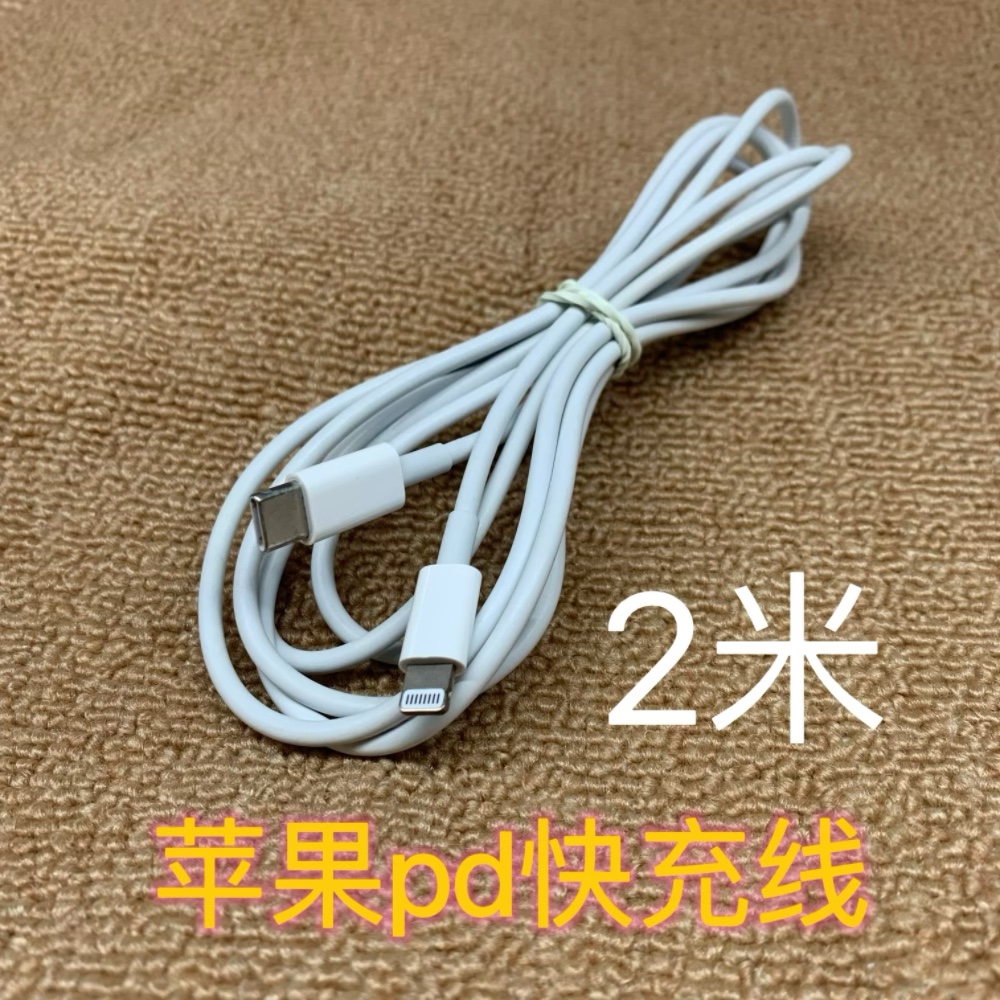 原装二手平果适用于iphone11-121314proMax20W快充线PD快充线2米