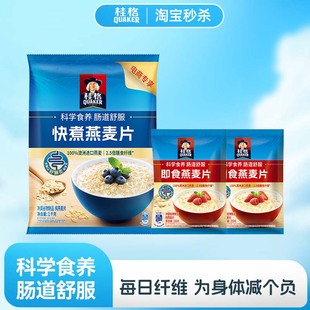 【秒杀】桂格快煮纯燕麦片谷物1000g原味煮食懒人早餐冲饮