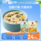 桂格即食无米燕麦粥玉米鸡肉贝贝南瓜速溶冲饮麦片健康营养早餐